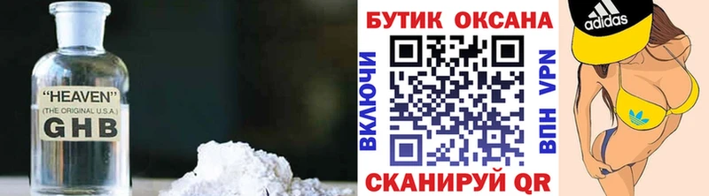 Бутират оксана Тольятти