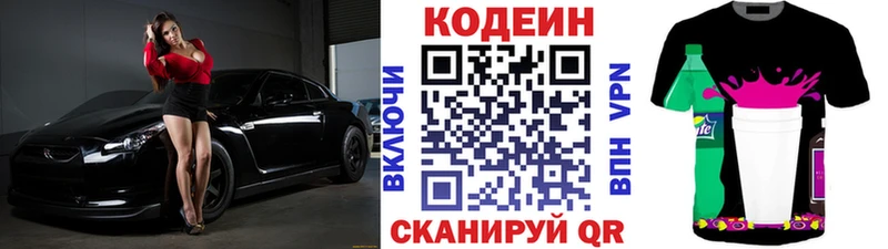 Codein напиток Lean (лин)  omg рабочий сайт  Тольятти  купить наркотик 